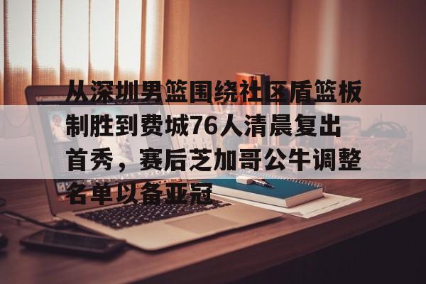 灰熊vs开拓者第一节腾讯网视频 灰熊vs开拓者第一节腾讯网视频