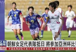 中国女足在亚洲杯最好成绩 中国女足在亚洲杯最好成绩