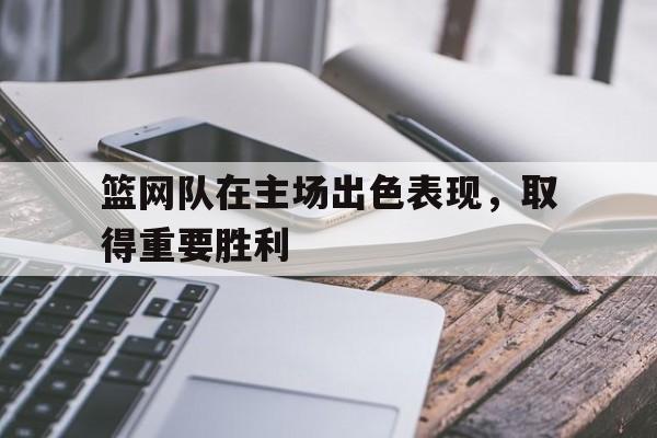欧博官网注册入口-篮网主场叫啥